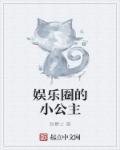 内娱饭圈小公主