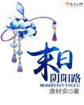 末日阳光什么意思