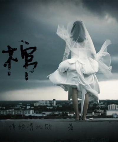 棺椁读音