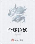 全球论剑免费