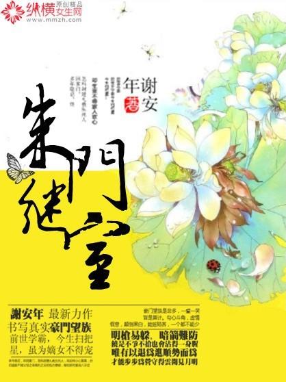 免费阅读朱门继室