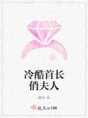 冷首长的全文阅读