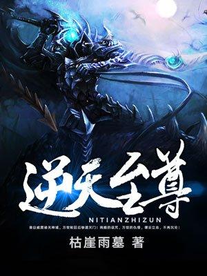 异世重生之逆天至尊