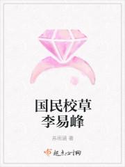 国民校草李易峰的最新睡姿