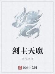 shy剑魔天神下凡