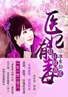 医妃狠狂免费全本