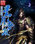 星月无脱脂什么意思