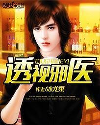 透视邪医混花都女主角有几个