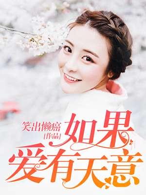 如果爱有天意和灰色空间