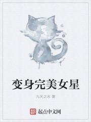变身女演员