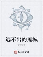 逃不出的房间视频