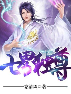 万界独尊动漫免费观看完整版全集视频