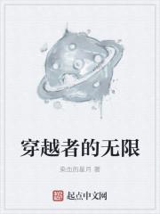 穿越者无敌不是很正常吗