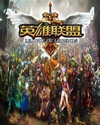 英雄联盟之谁与争锋知乎