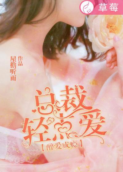 总裁轻轻点ai