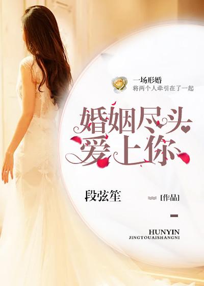 婚姻到尽头的征兆