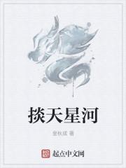 星河天地规划图