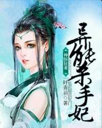 神医狂妃异能杀手妃txt