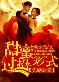 先婚后爱甜妻太迷人全