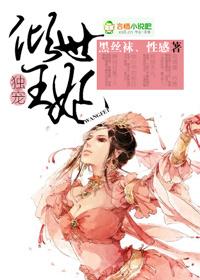 醉红颜免费观看