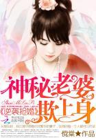 逆袭最强妻主