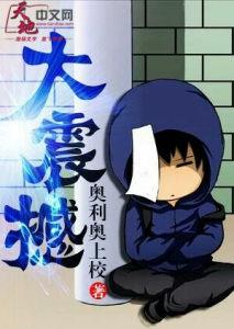 大震撼 赛马