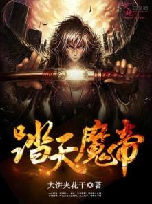 踏天神帝古踏天