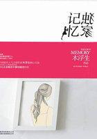 独家记忆作词作曲