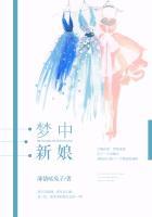 梦中的新娘说说