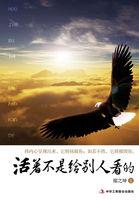 人活着不是活给别人看的