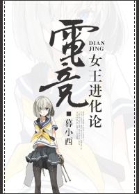 电竞女王邀请赛