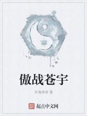 傲剑苍茫