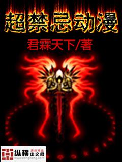 腾讯动漫禁忌变身