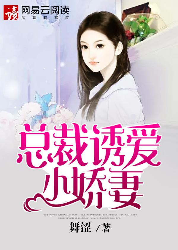 总裁皮带打小娇妻的