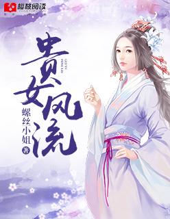 风流女总监