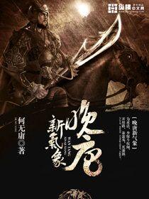 晚唐唐诗发展状况