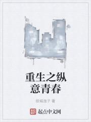 重生之纵意人生03