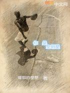 全明星三分赛