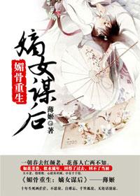 致命嫡女