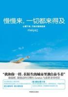 一切都来得及txt