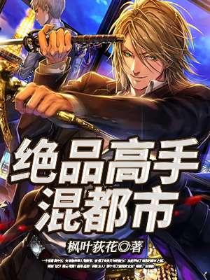 绝品高手在都市陈笑无弹窗