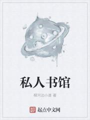 私人书店怎么盈利模式