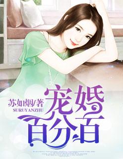入骨宠爱免费阅读