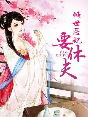 三生三世系列