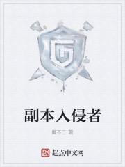 魔兽入侵者