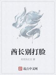 酋长大人很霸道全文免费