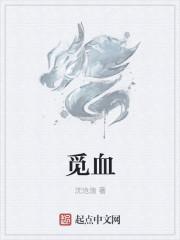 吸血蝙蝠