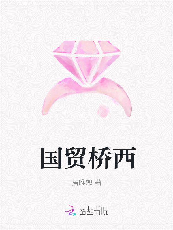国贸桥改造