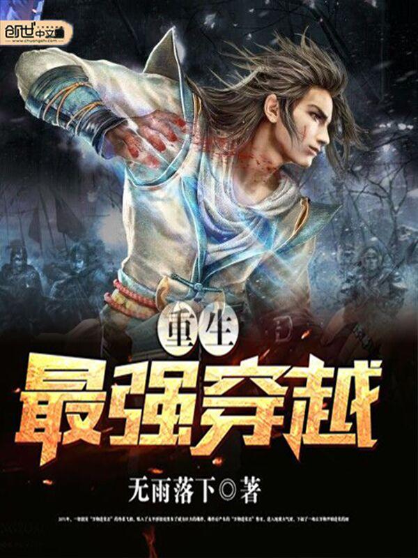 重生最强穿越笑傲江湖我是岳不群免费阅读