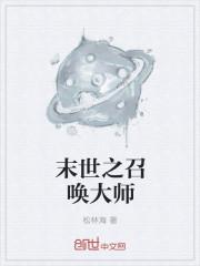 末世之召唤英雄联盟